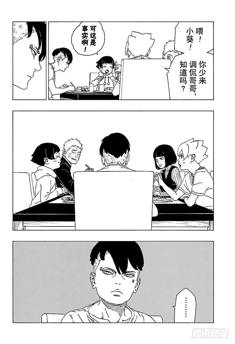 第27话 交涉破裂13
