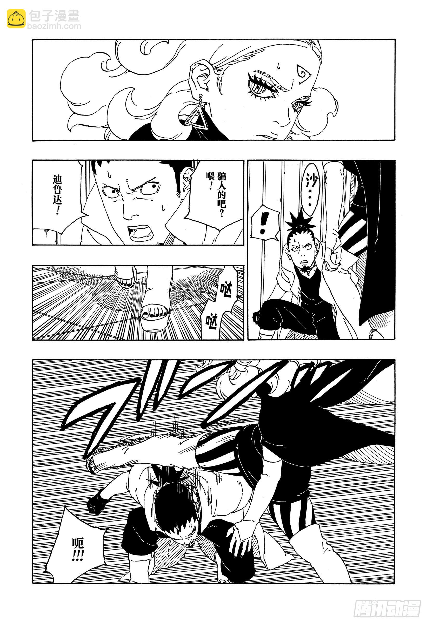 第70话 发自内心25