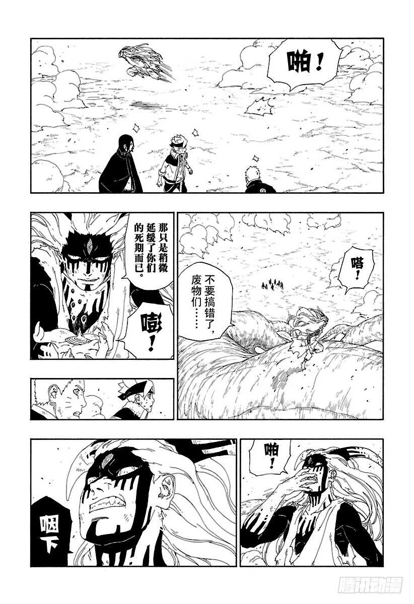 第9话 你就像是……10
