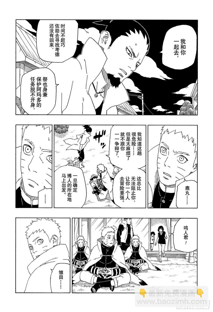 第64话 支配15