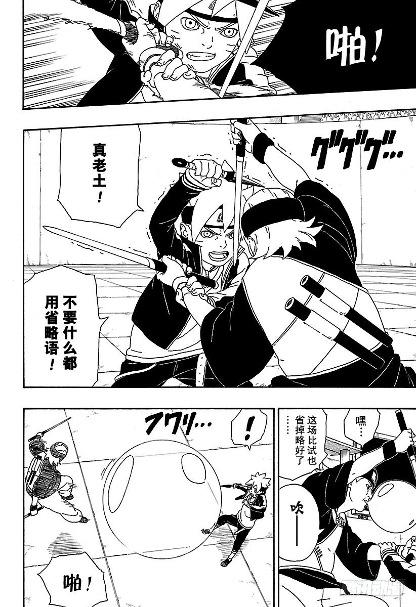 第4话 臭爸爸！25