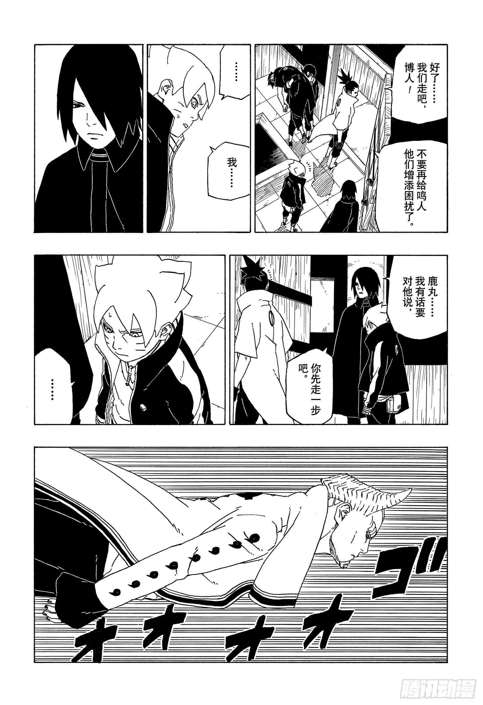 第49话 觉悟8