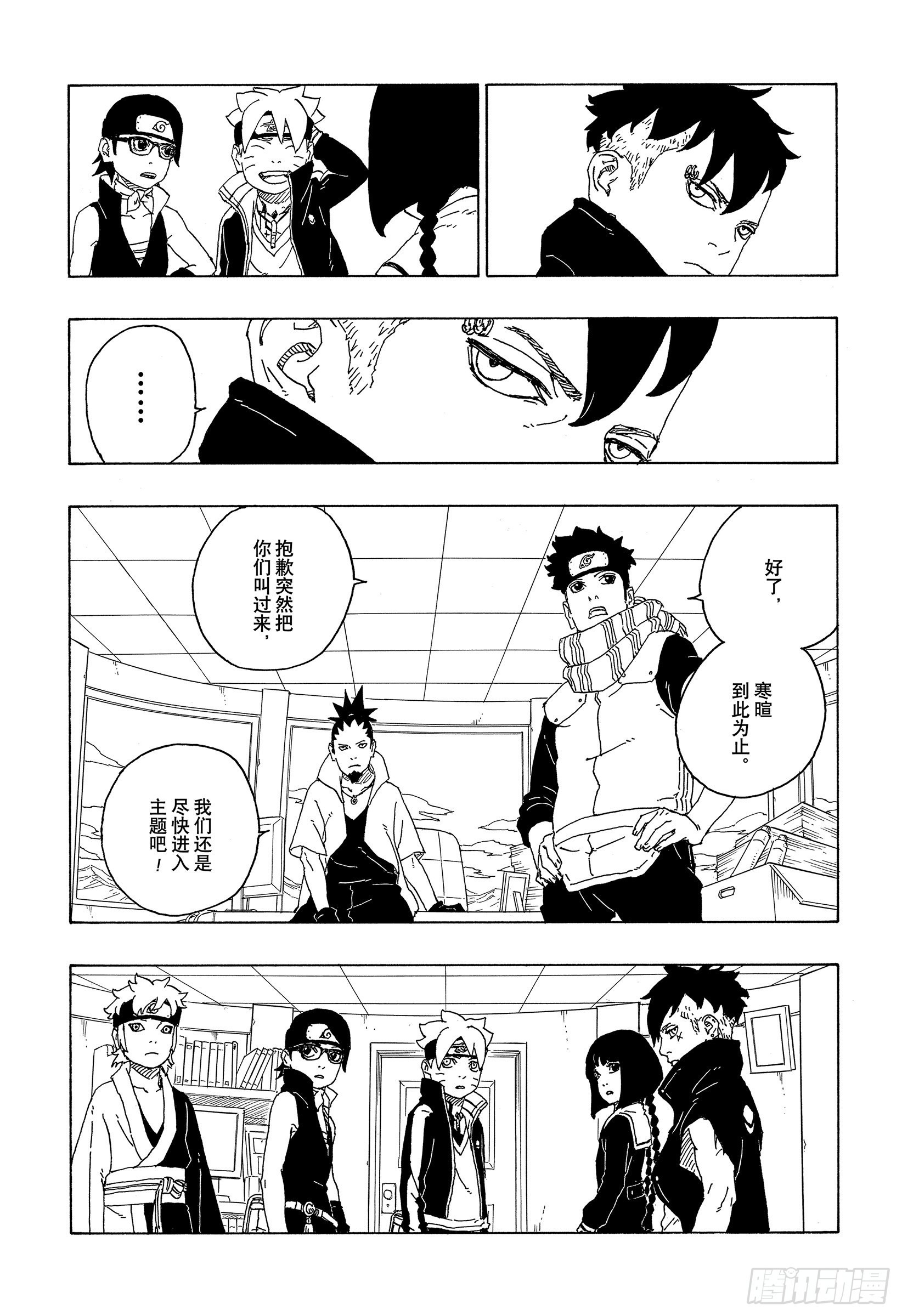 第73话 特别的任务4