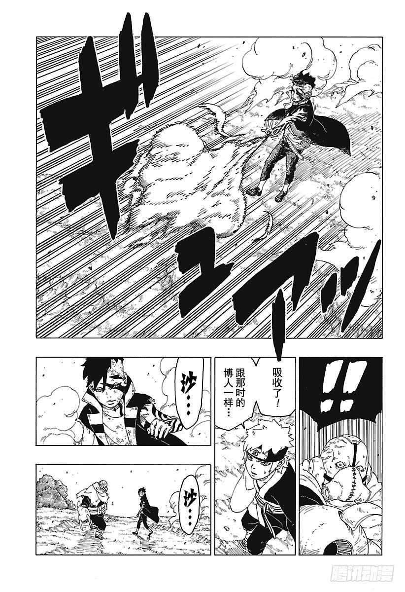 第25话 共鸣20