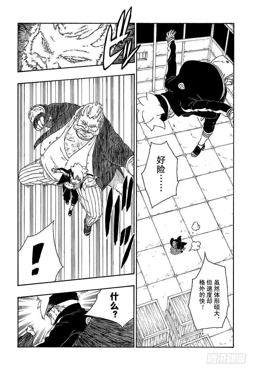 第14话 团队合作！12