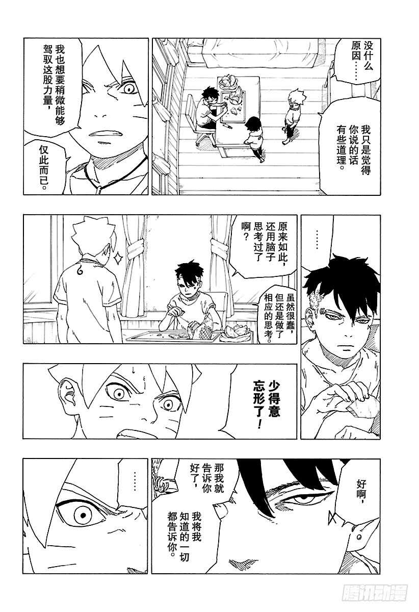 第30话 对峙10