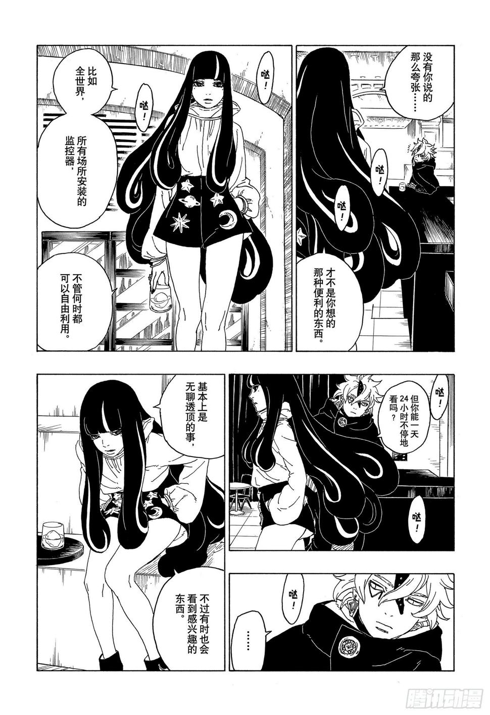 第57话 艾达25