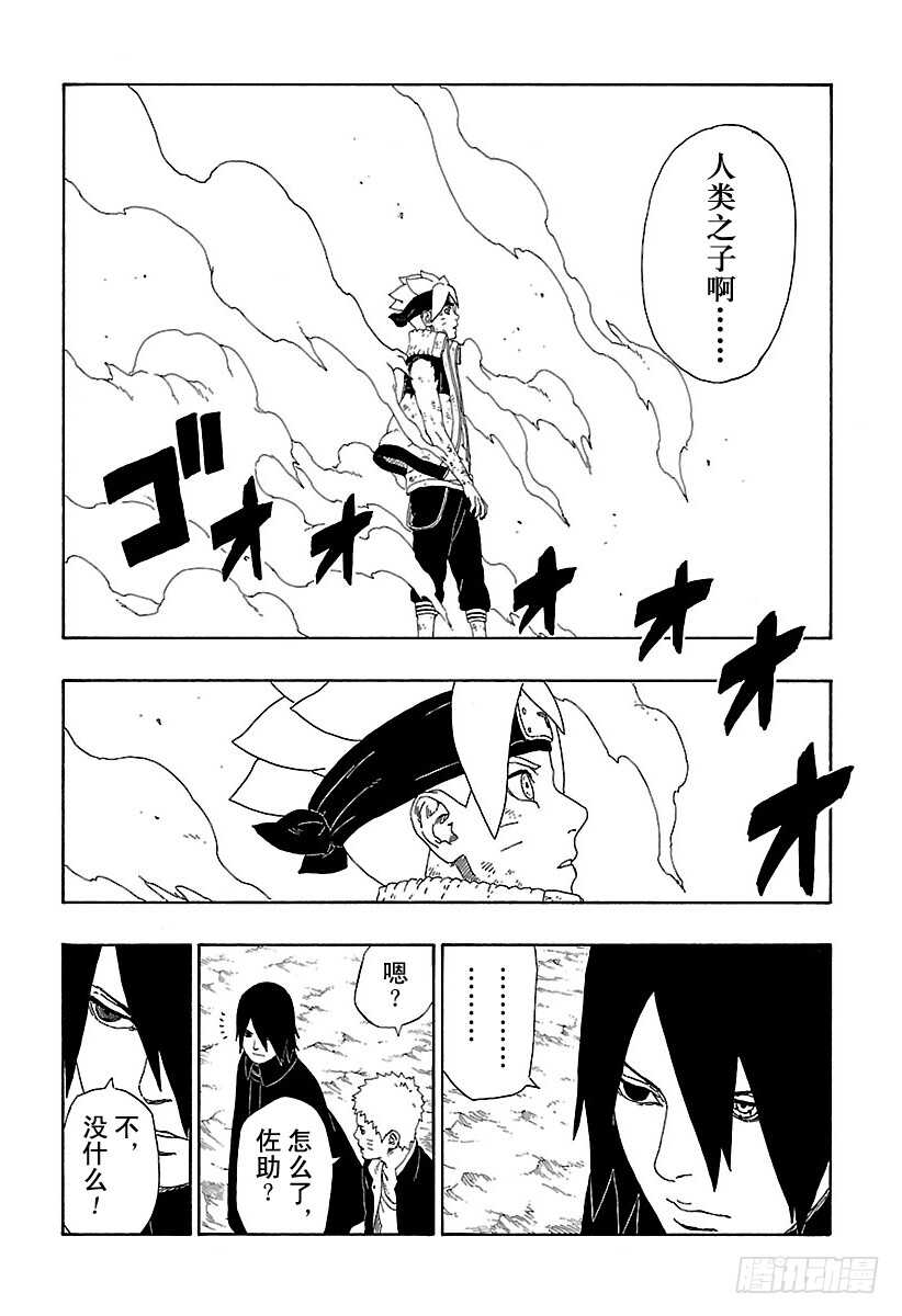 第10话 我的故事16