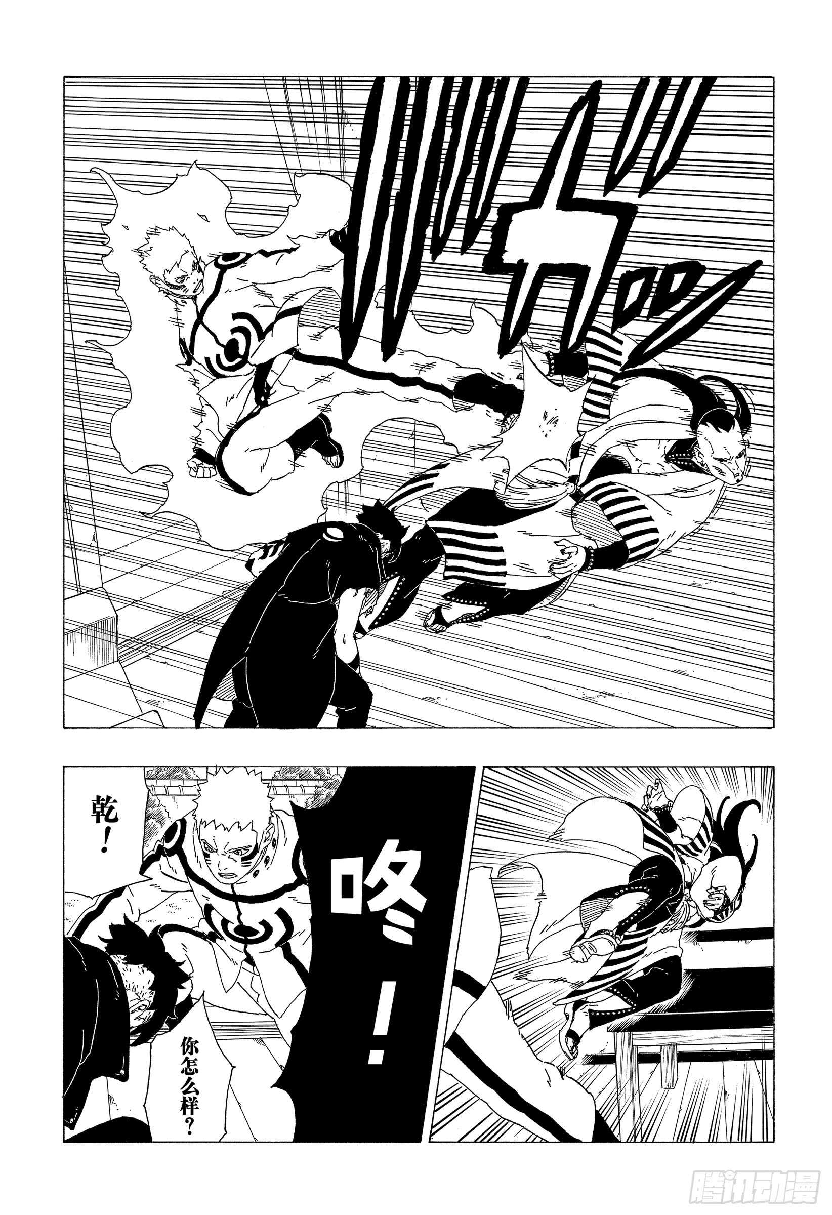 第36话 突袭！！38