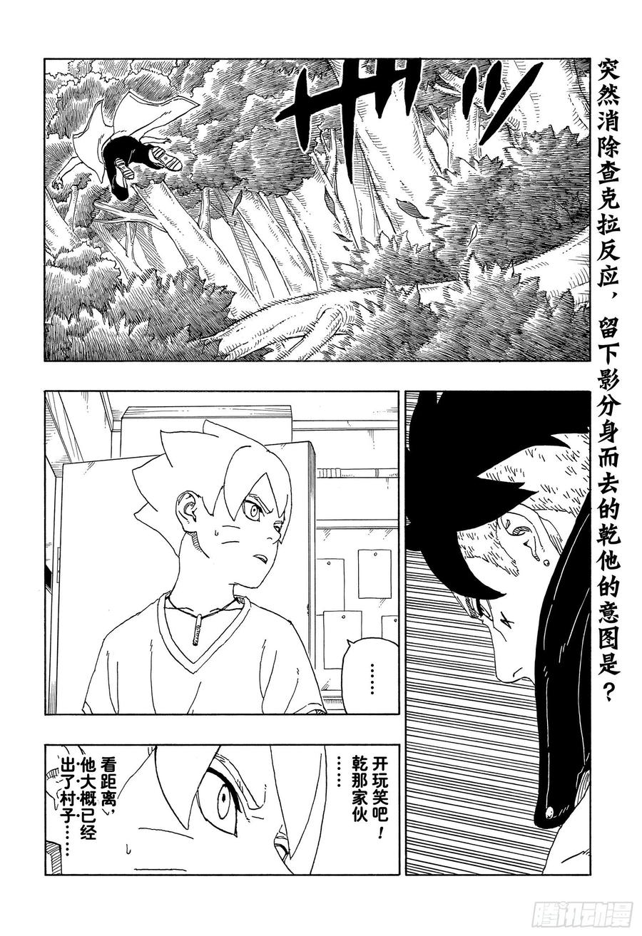第62话 邂逅1