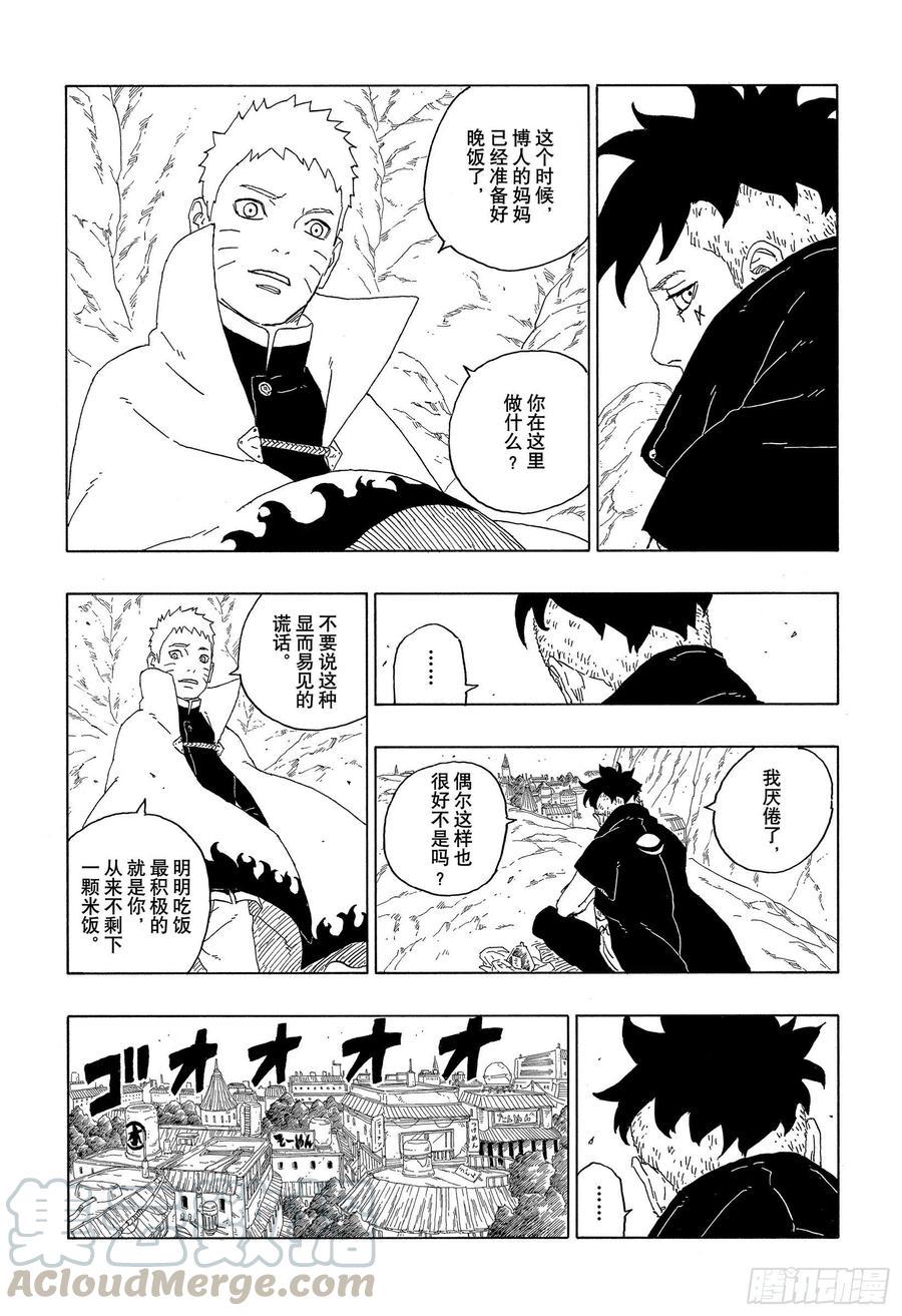 第60话 容身之所22