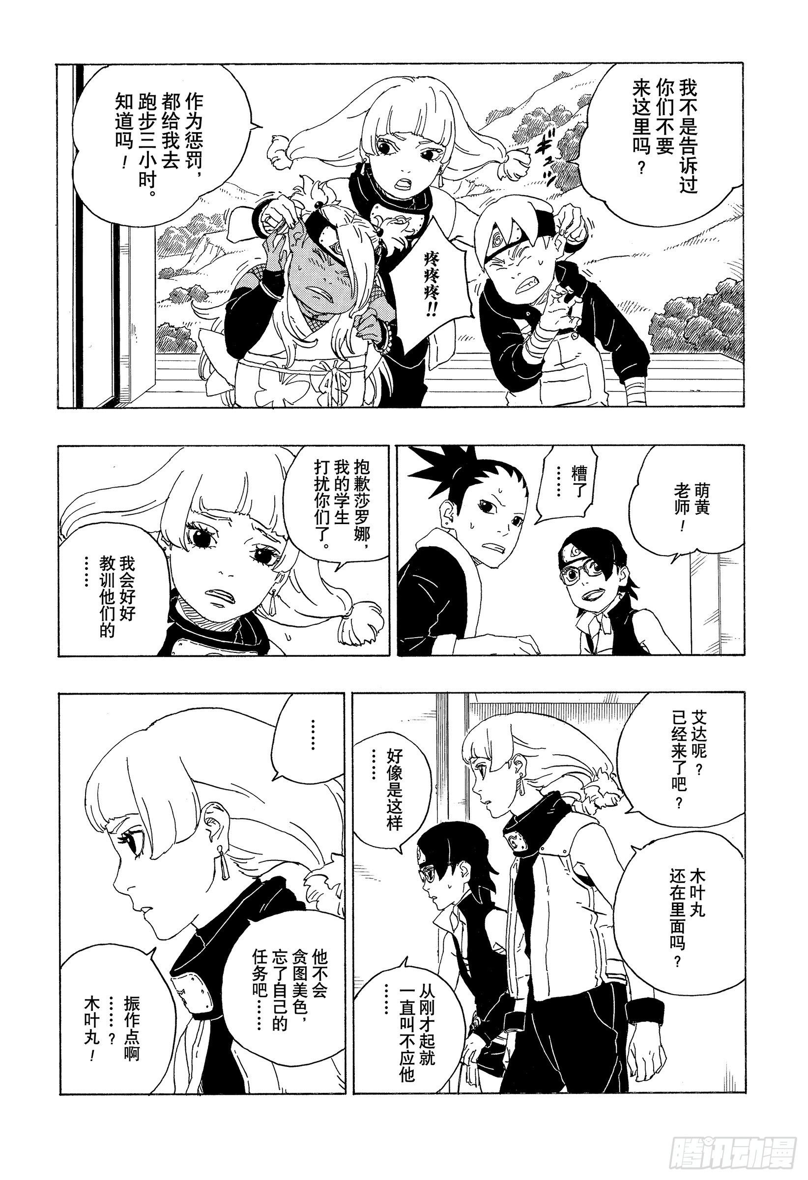 第74话 洗礼22