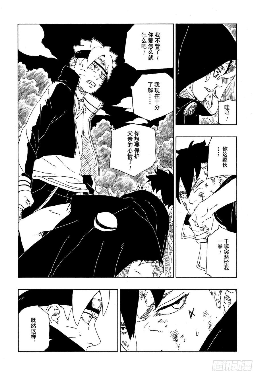 第63话 多说无用13