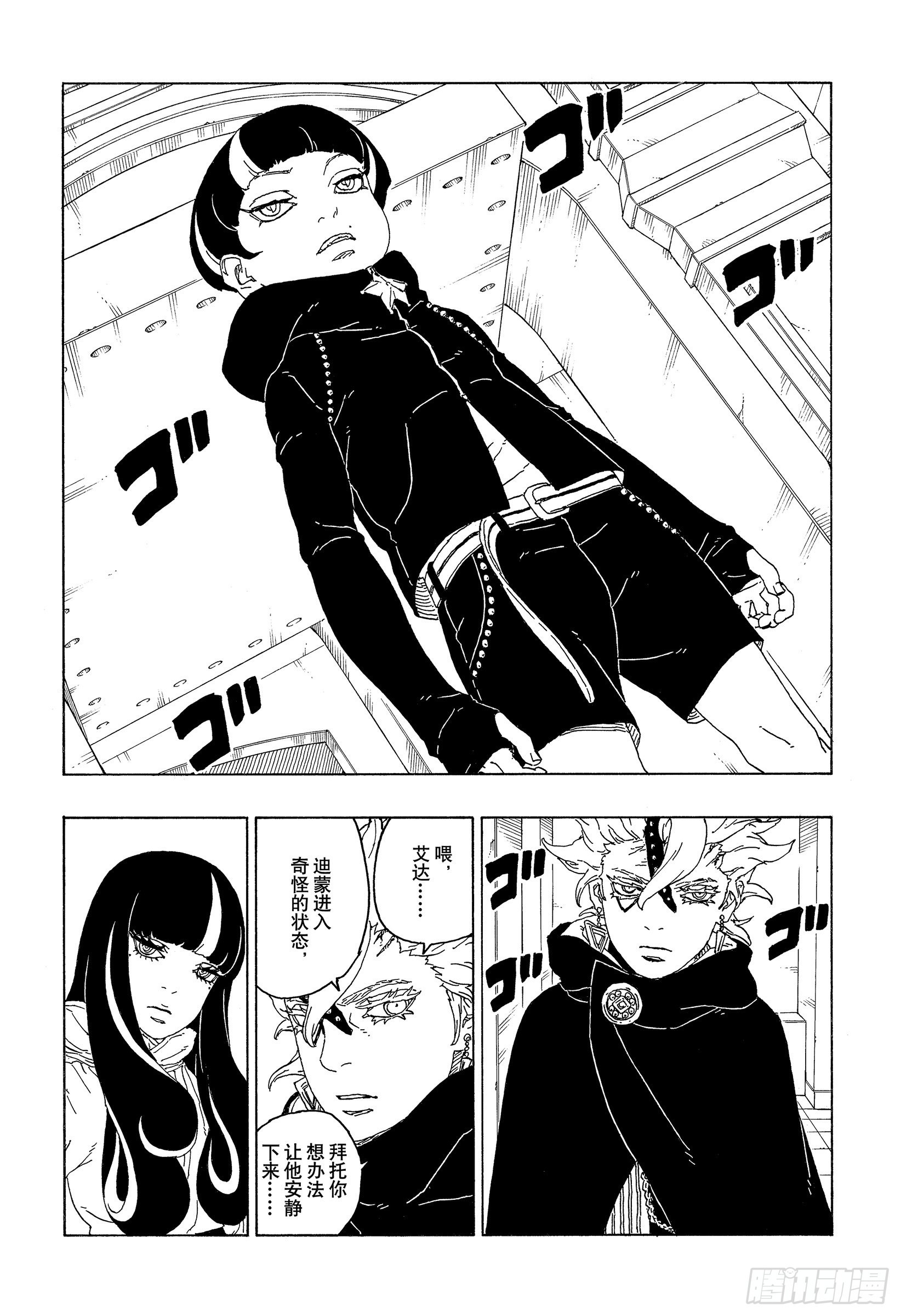 第71话 绊脚石15