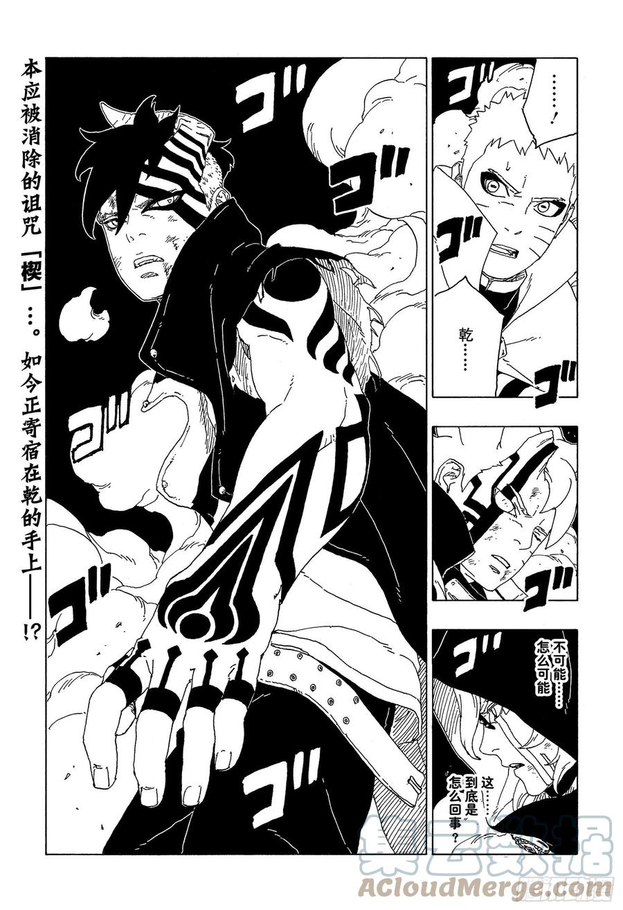 第65话 楔40