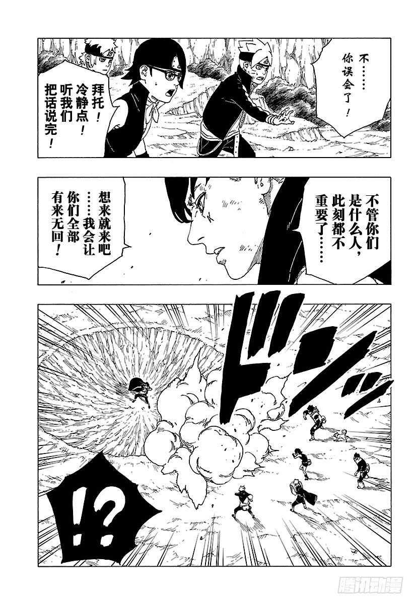 第24话 干32