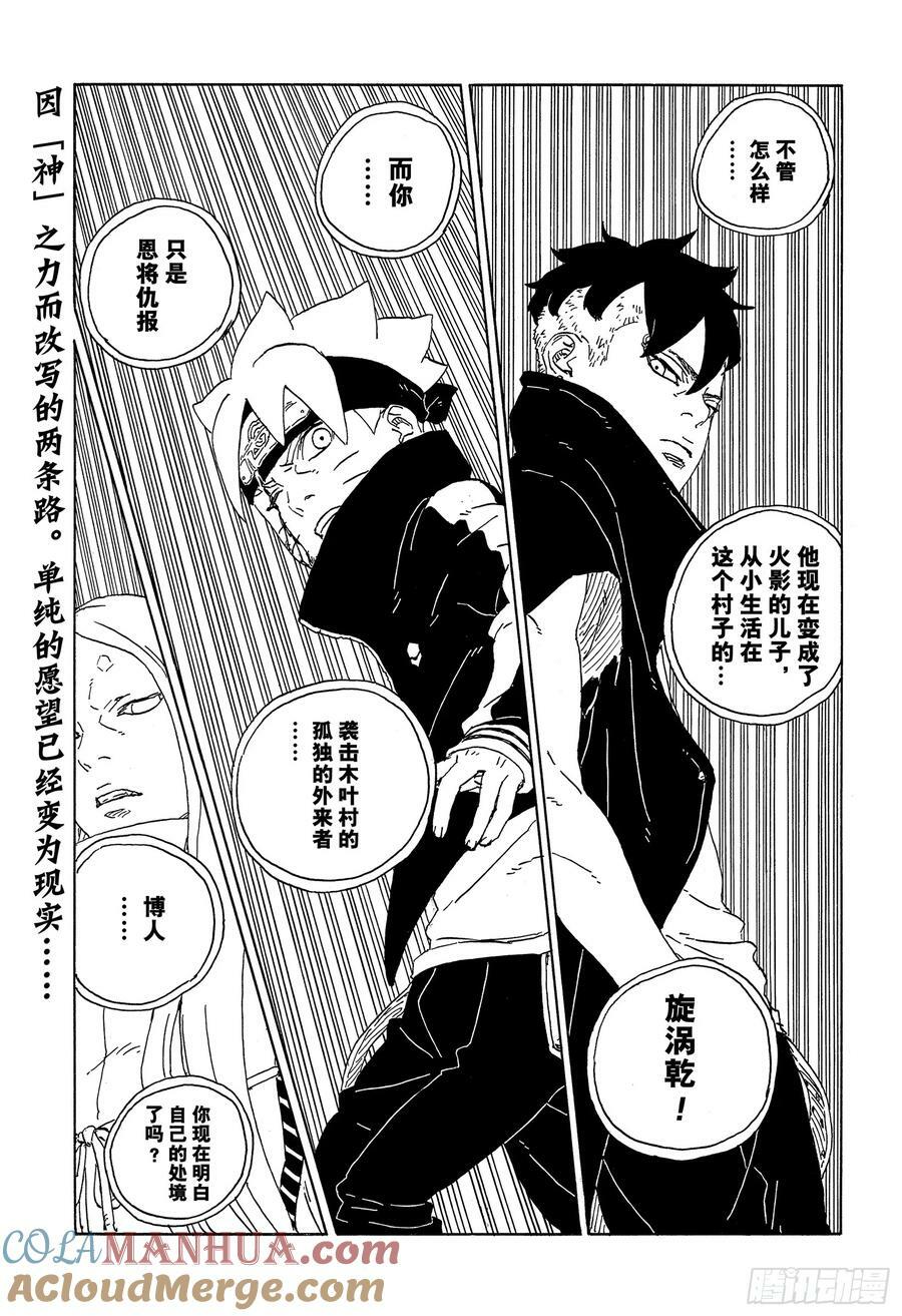 第79话 全能40
