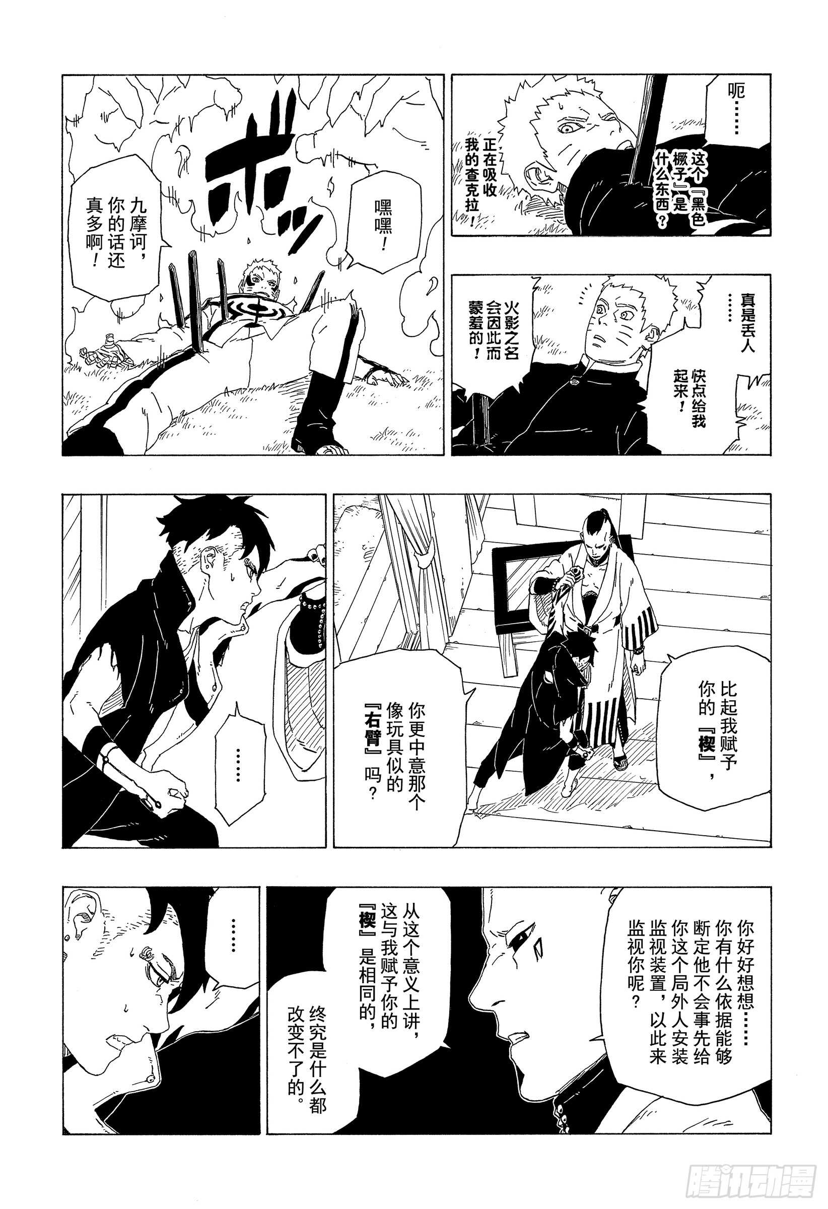 第36话 突袭！！32
