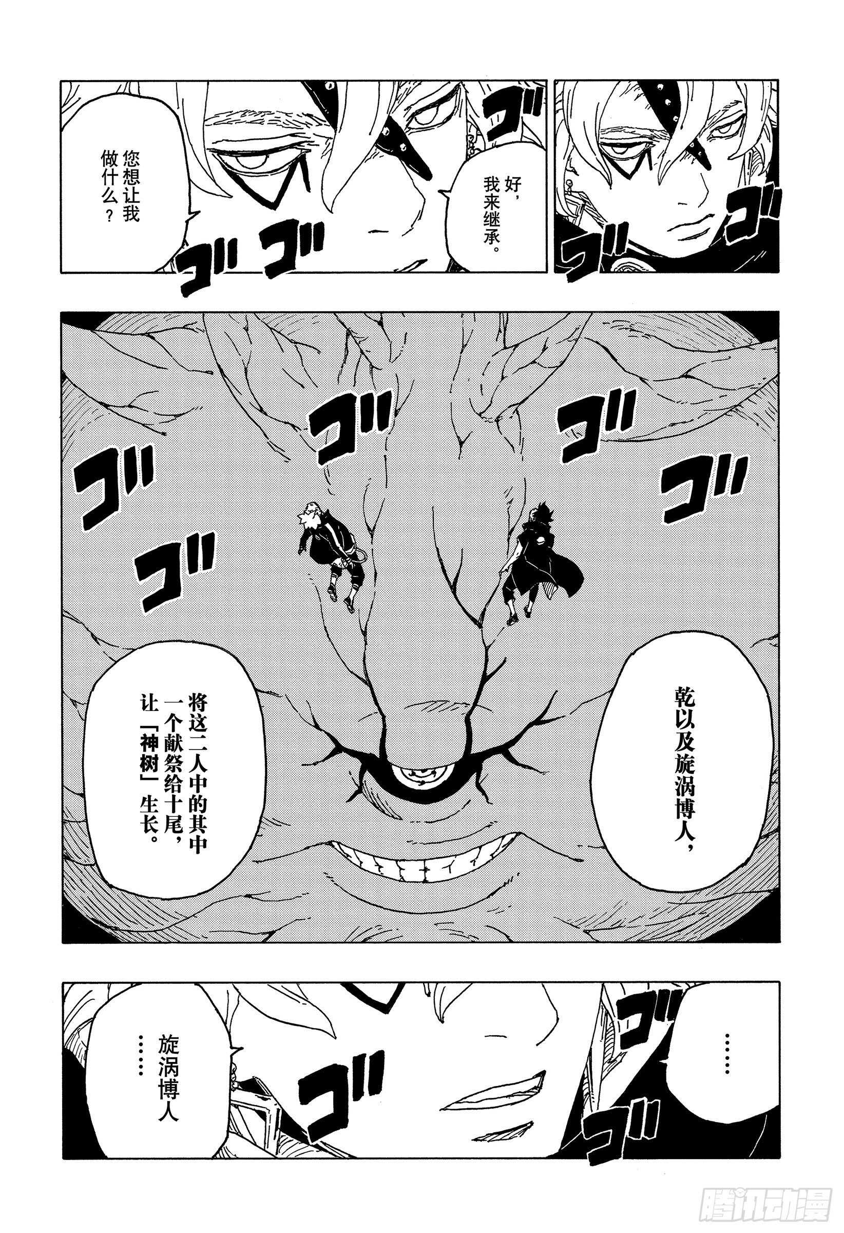 第55话 继承意志23