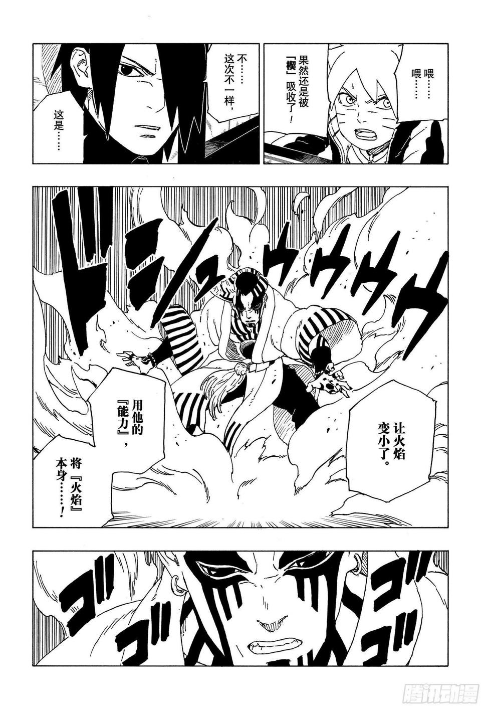 第47话 宿命3