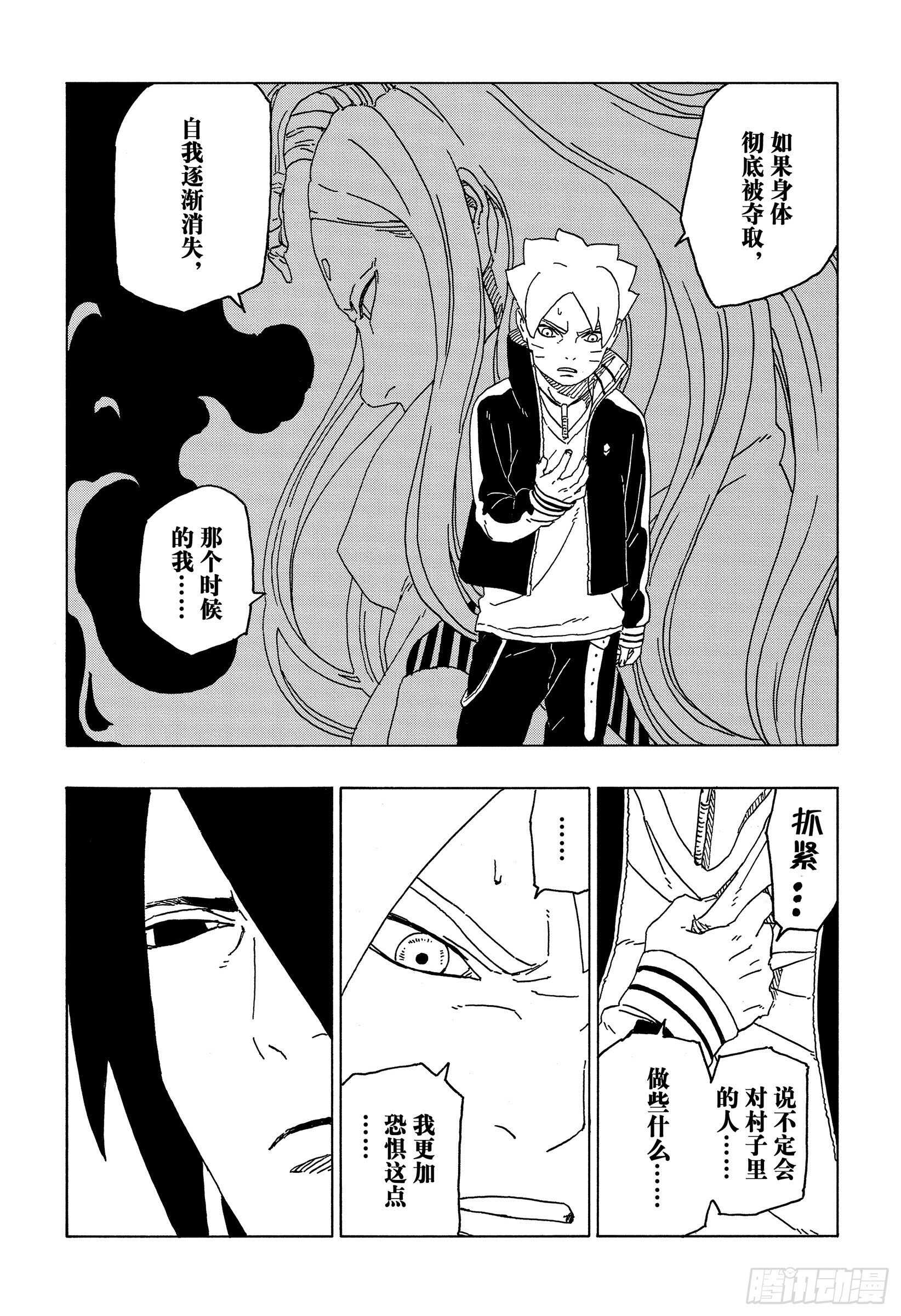 第49话 觉悟15