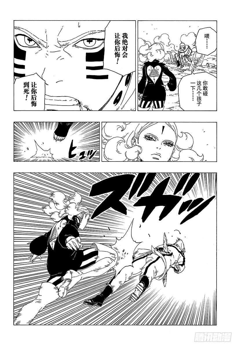 第31话 怪物！21