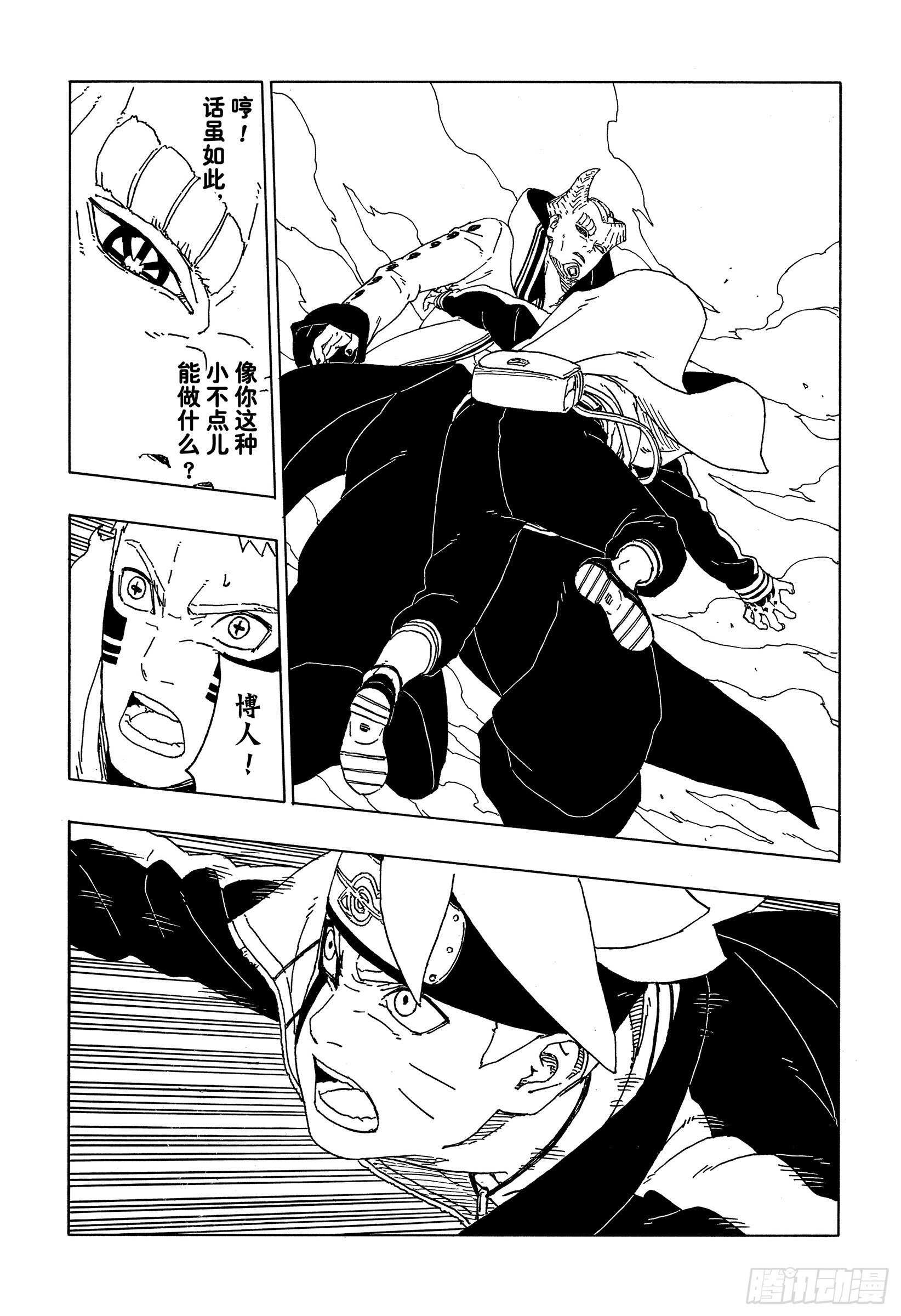 第49话 觉悟35