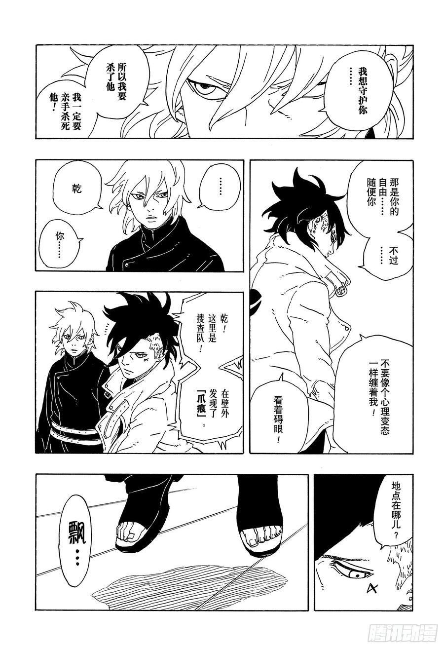 TBW01话 博人20