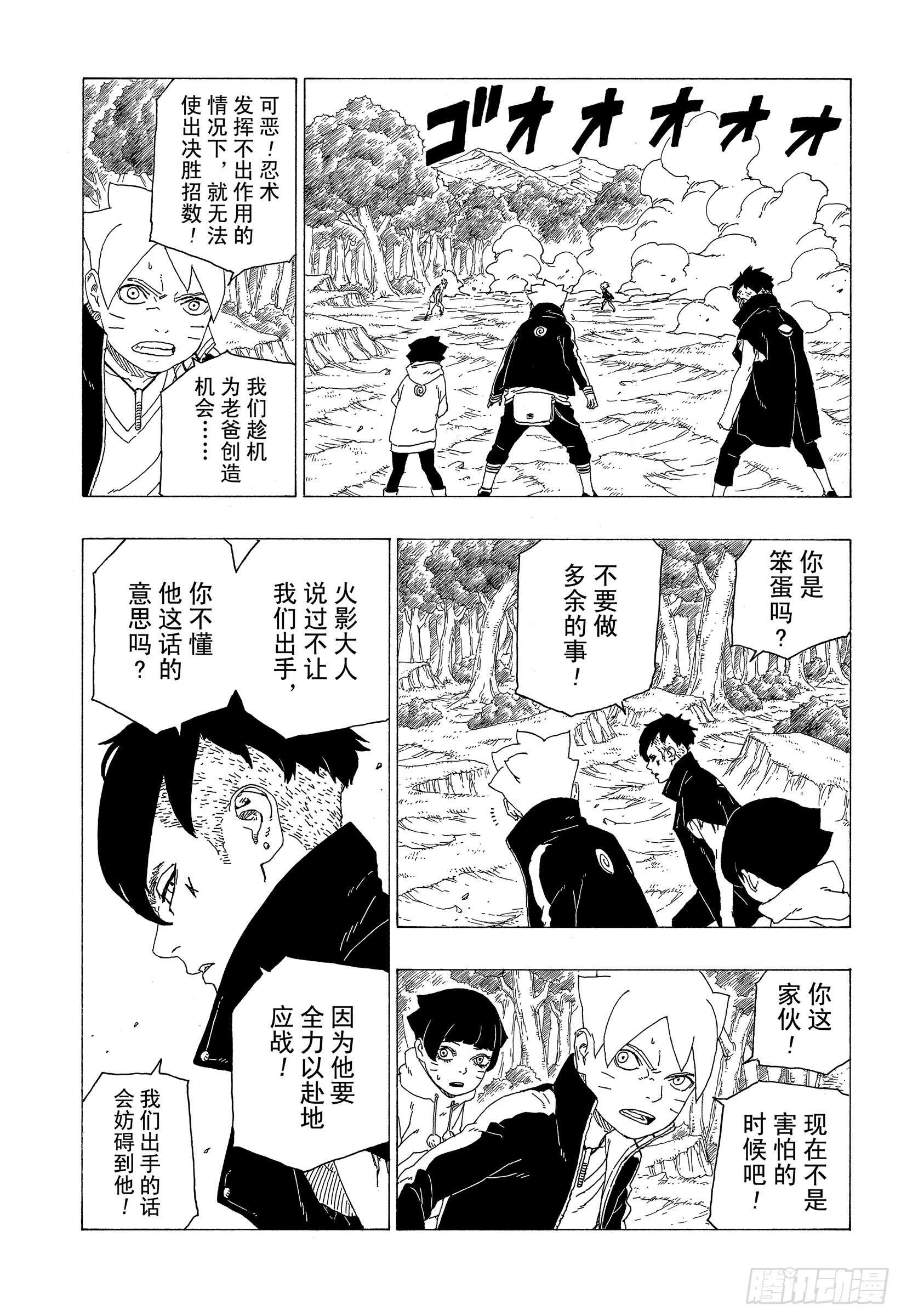 第32话 情义10