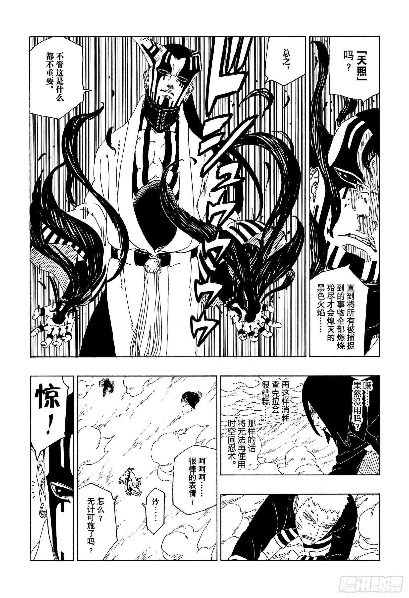 第38话 危险的家伙22