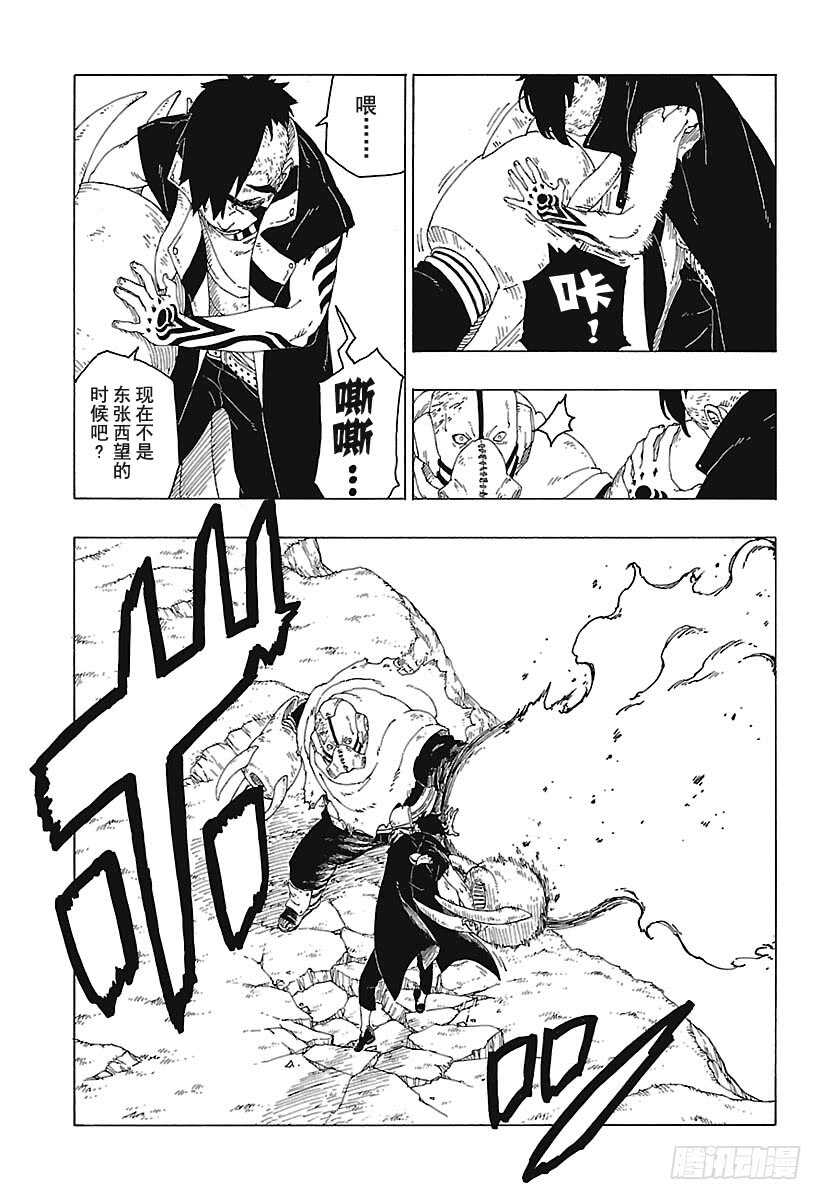 第25话 共鸣14