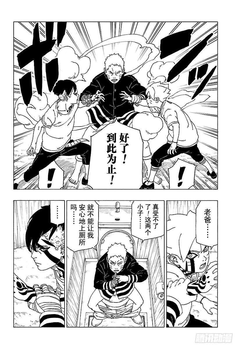第27话 交涉破裂11
