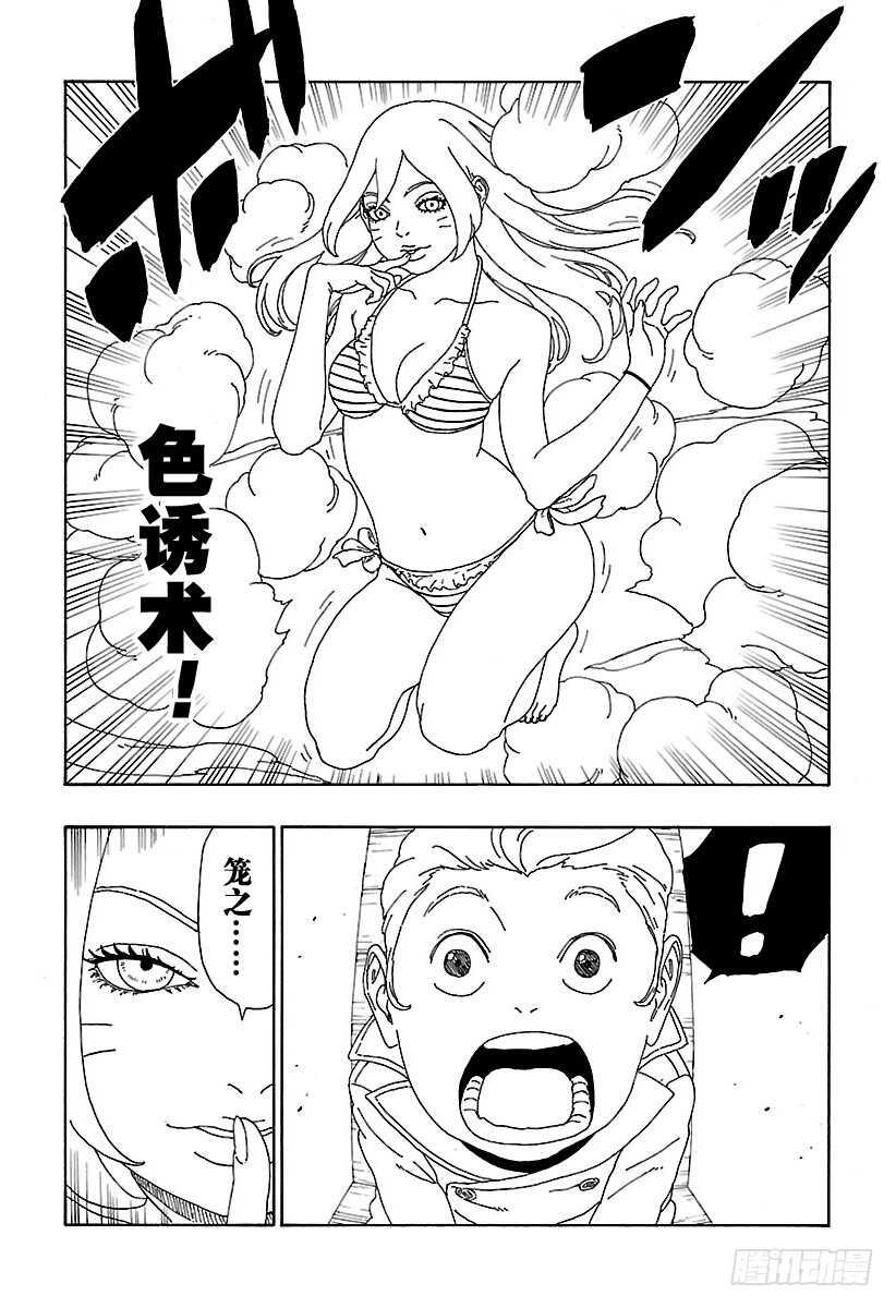 第12话 朋友！6