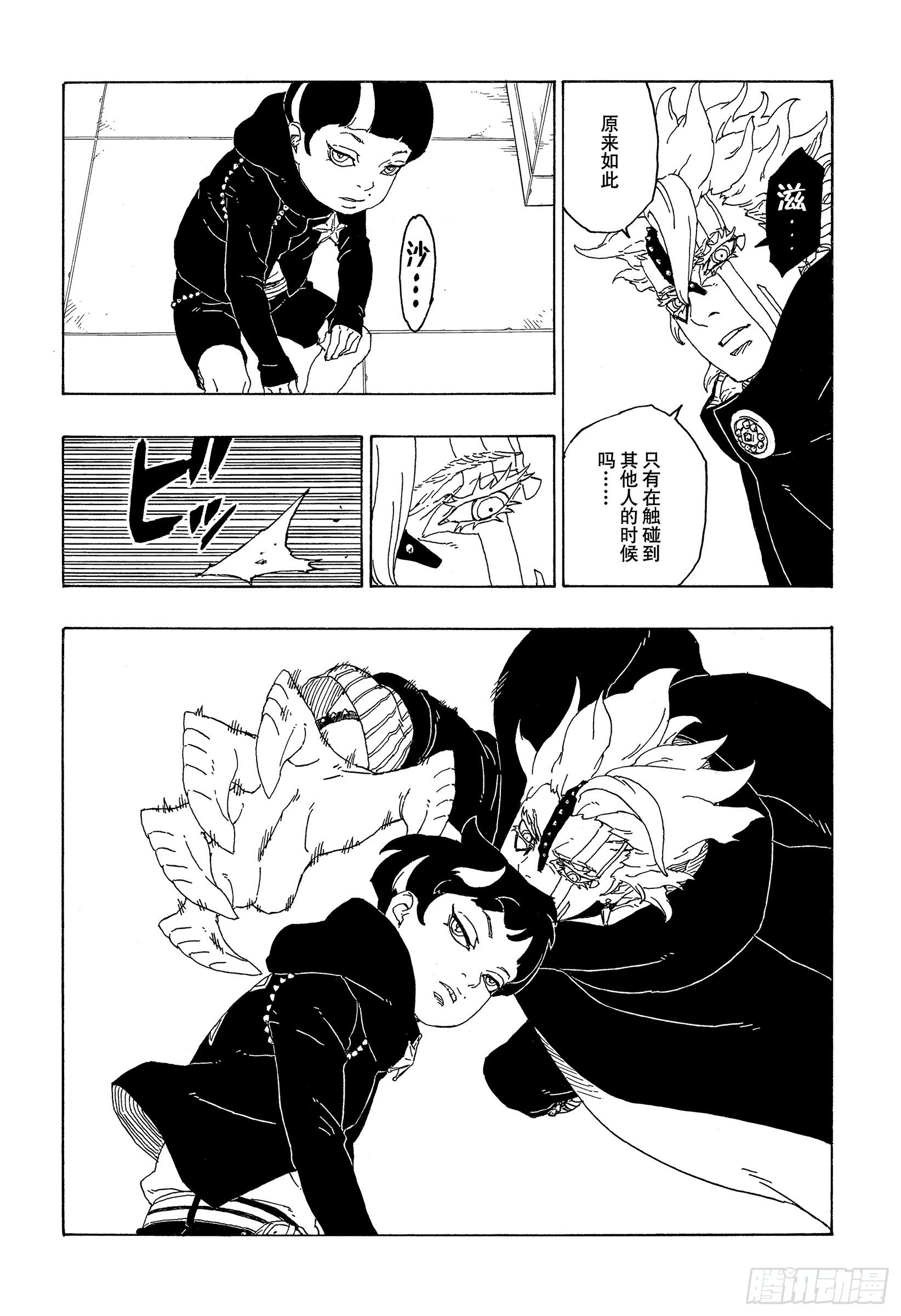 第71话 绊脚石21