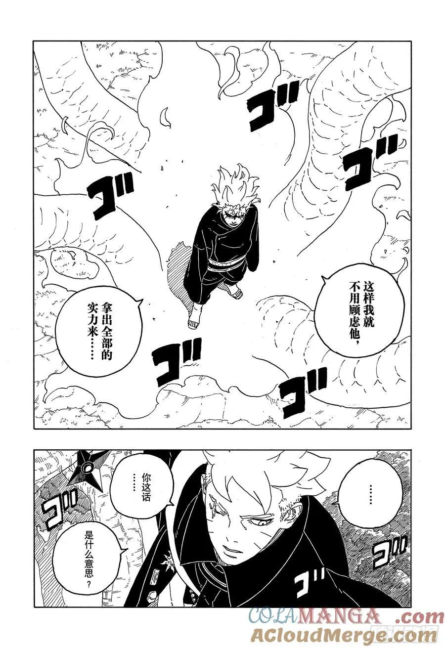 TBW07话 太阳的行踪8