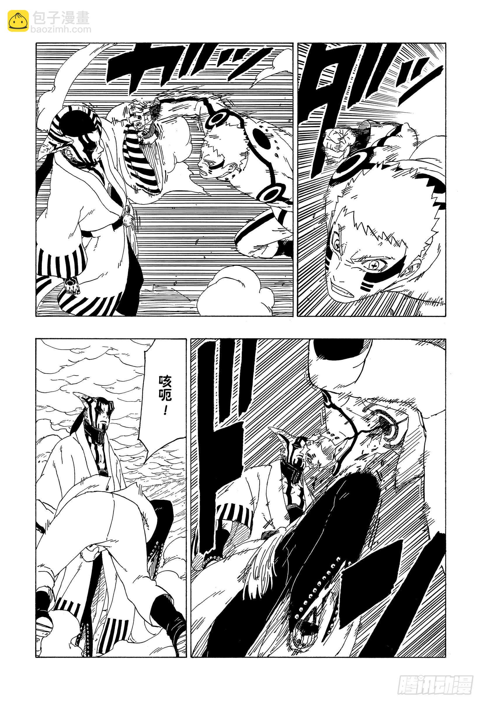 第38话 危险的家伙20