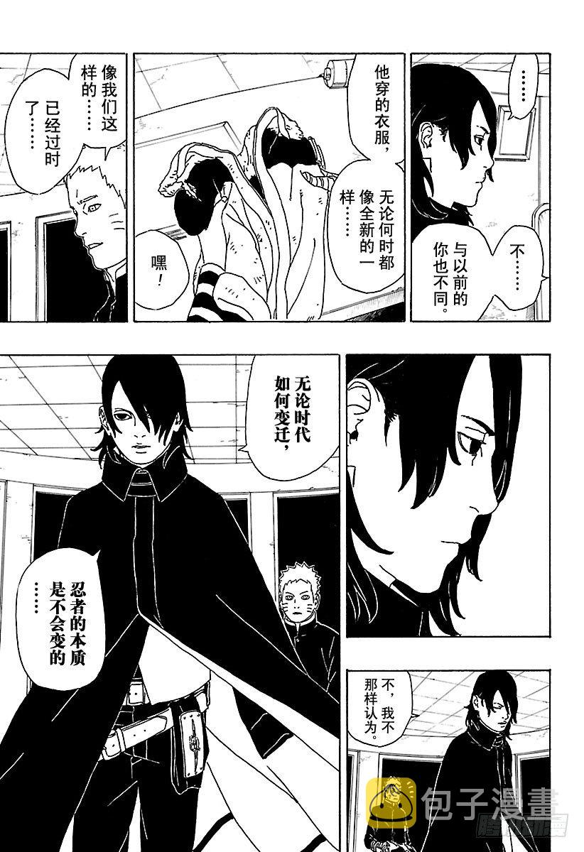 第1话 漩涡博人！54