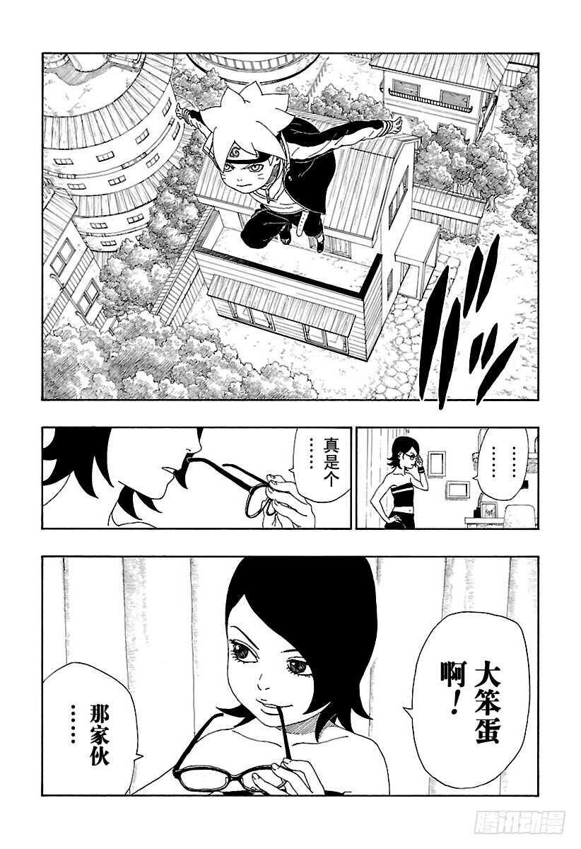 第13话 杀手锏的价值21
