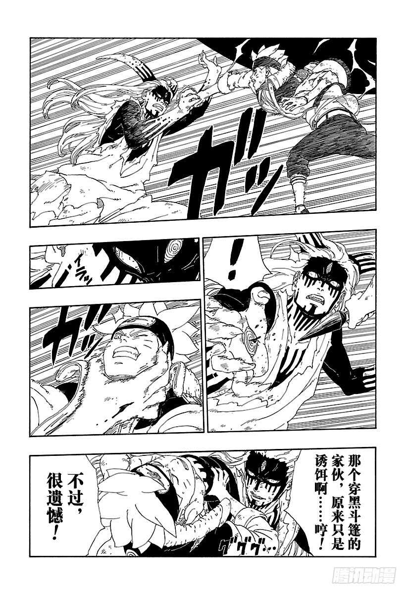 第9话 你就像是……30