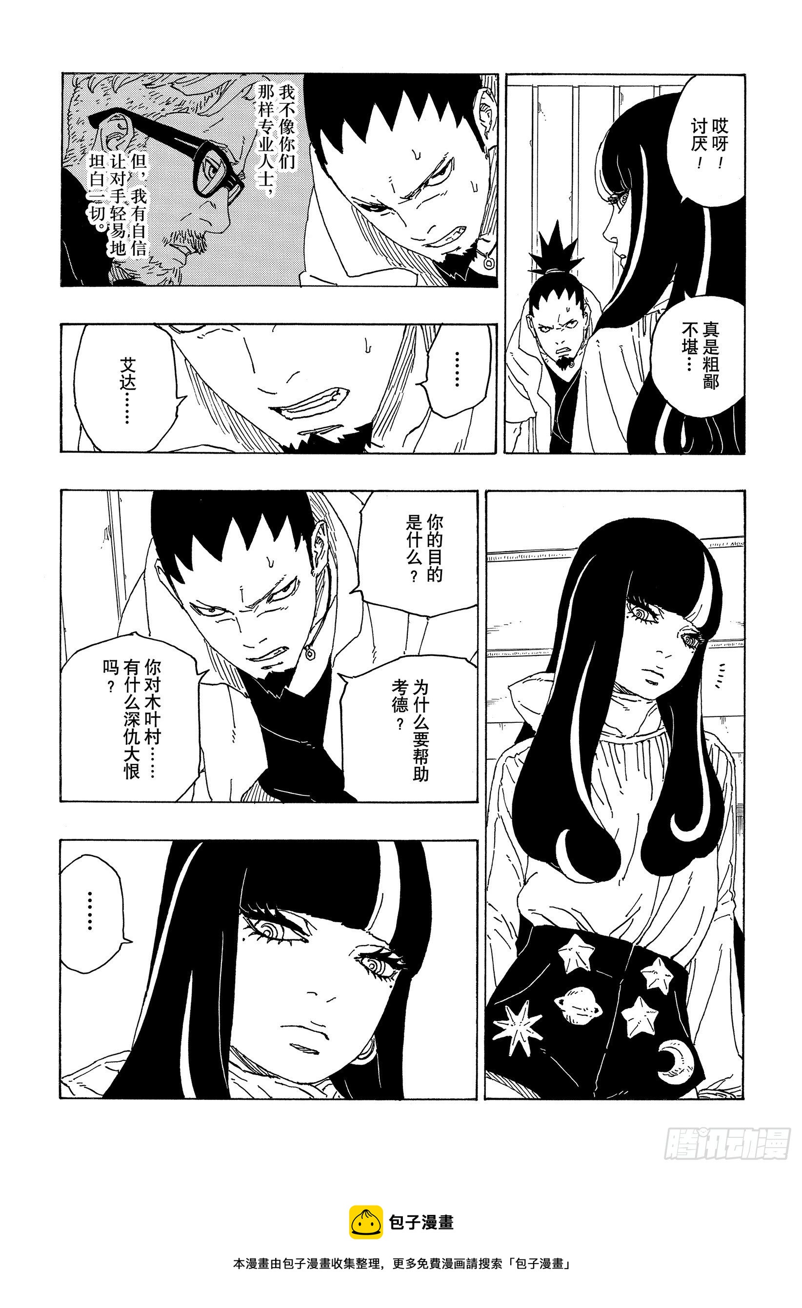 第69话 俘虏36