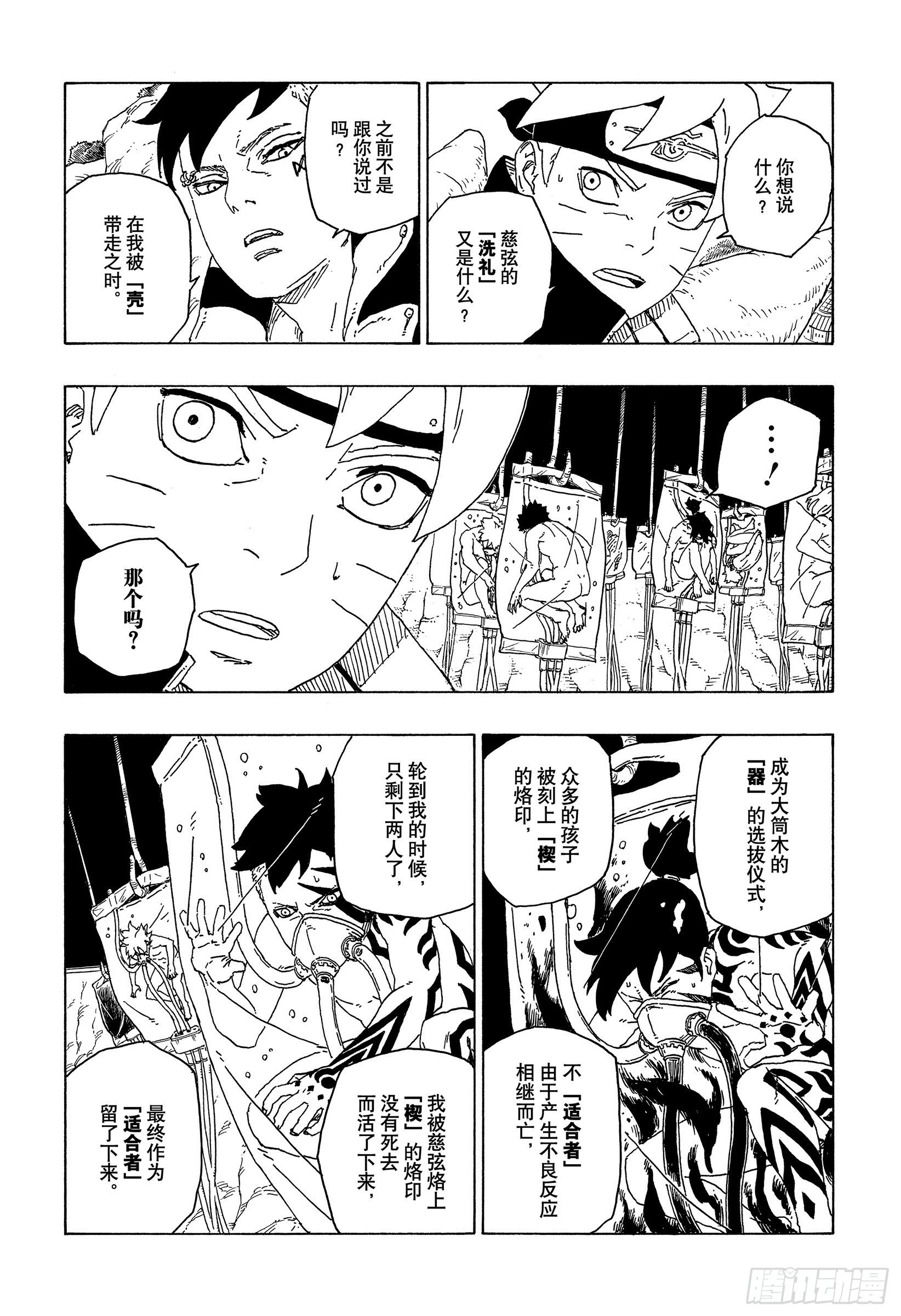 第56话 考德21