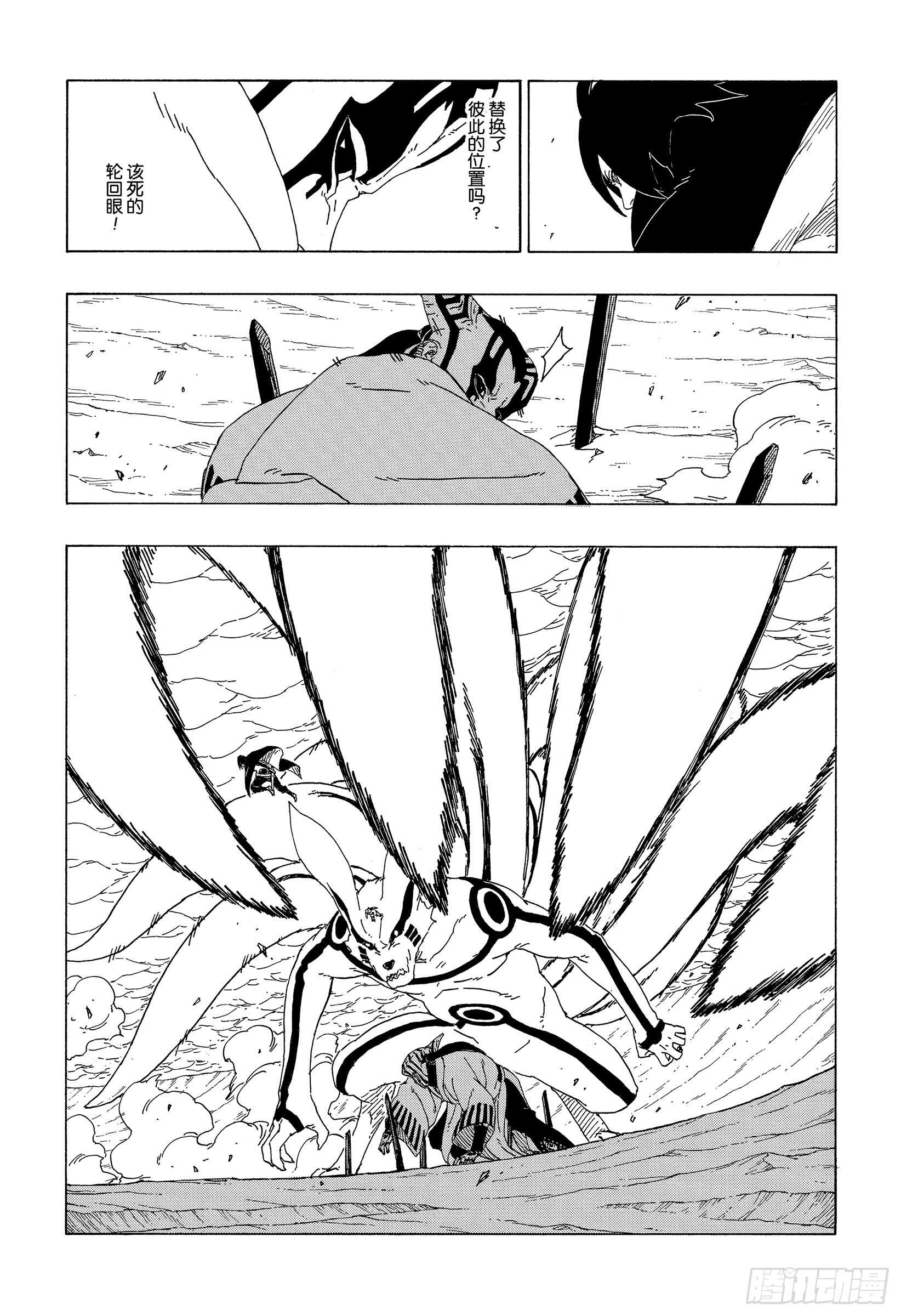 第38话 危险的家伙10