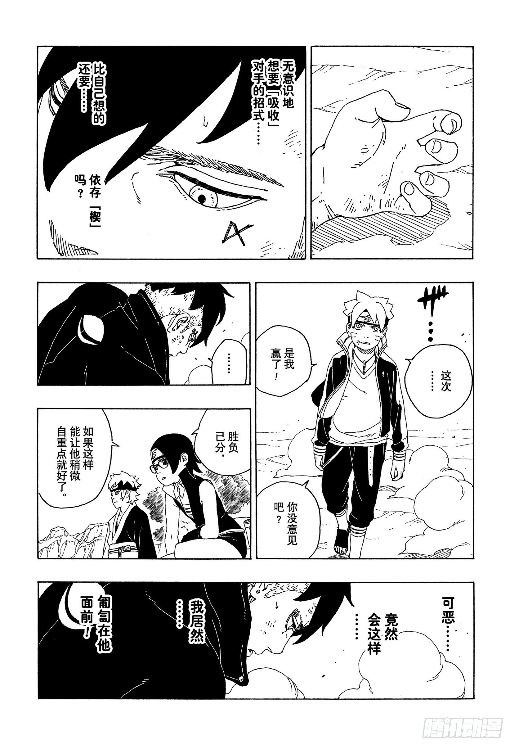 第58话 有的放矢35