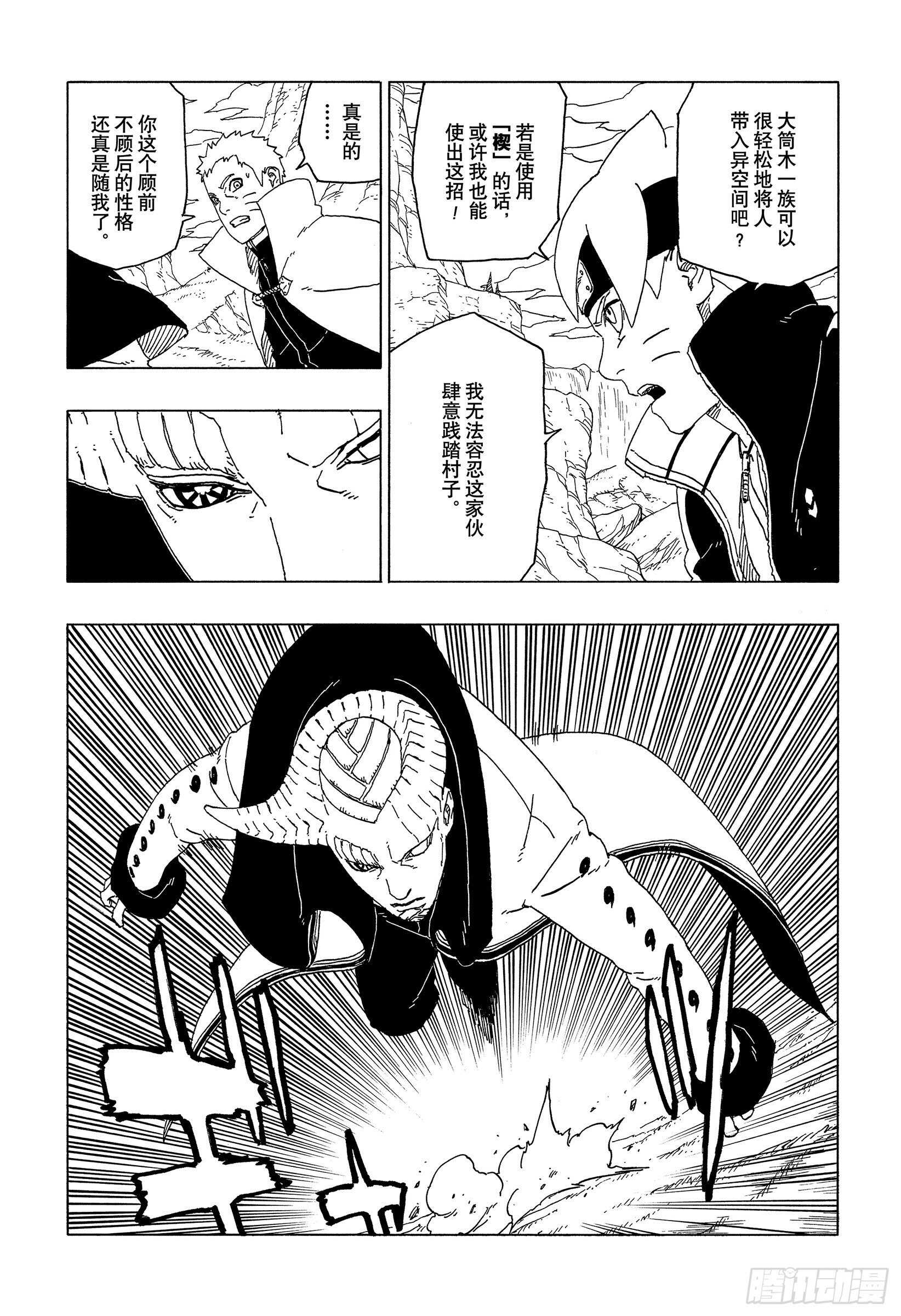 第50话 利用价值2
