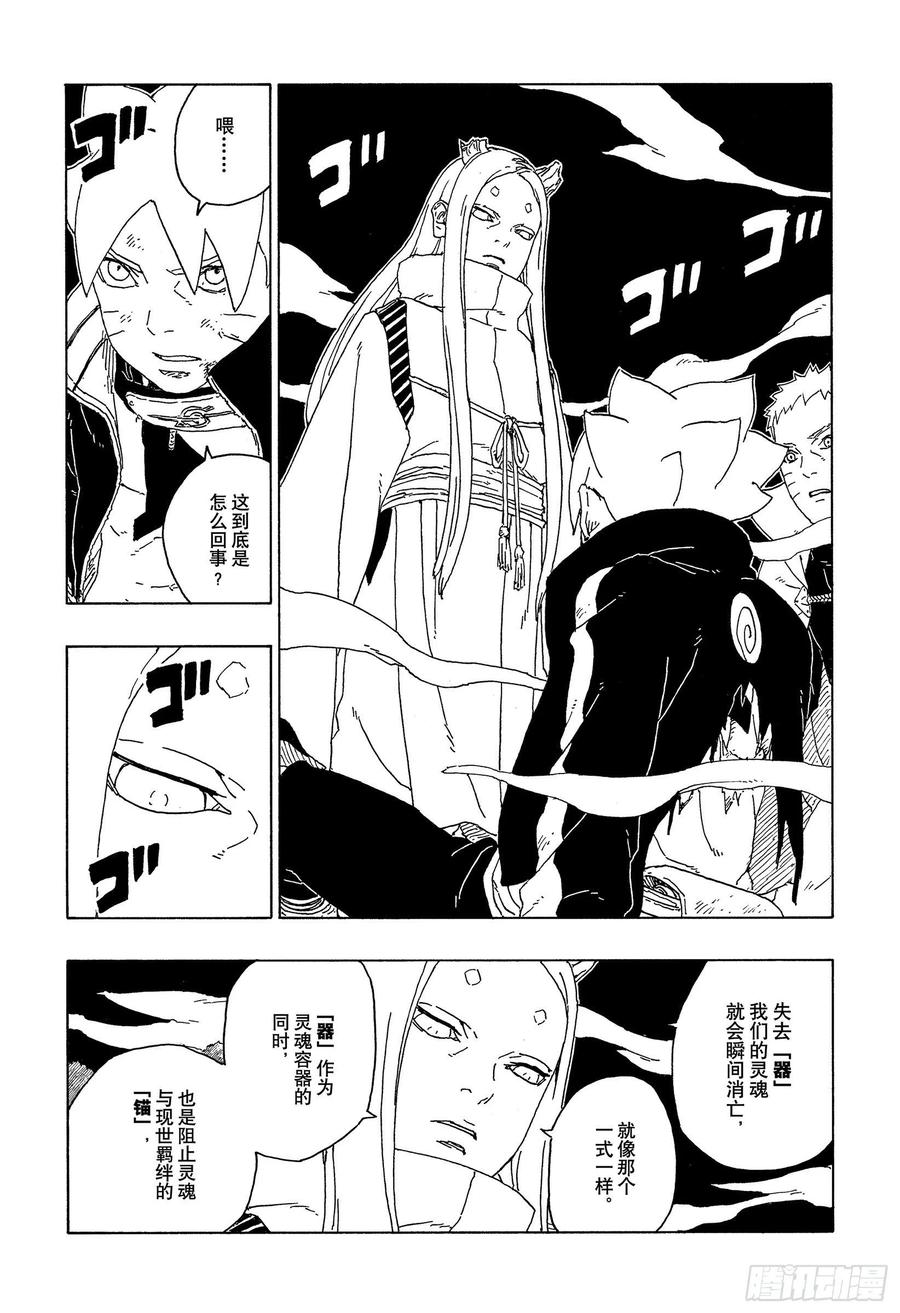 第67话 龟裂31