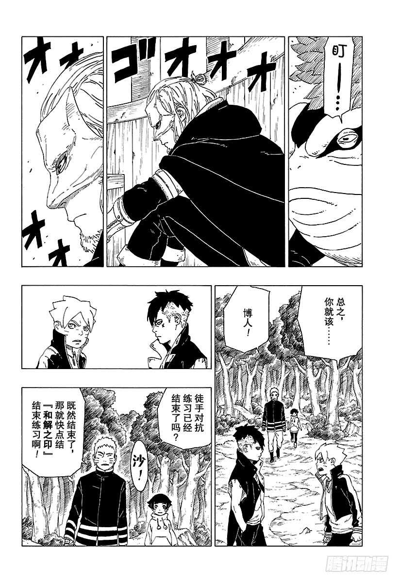第30话 对峙22