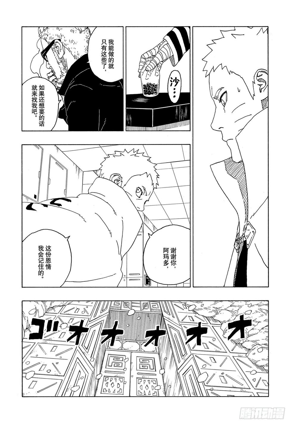 第57话 艾达15