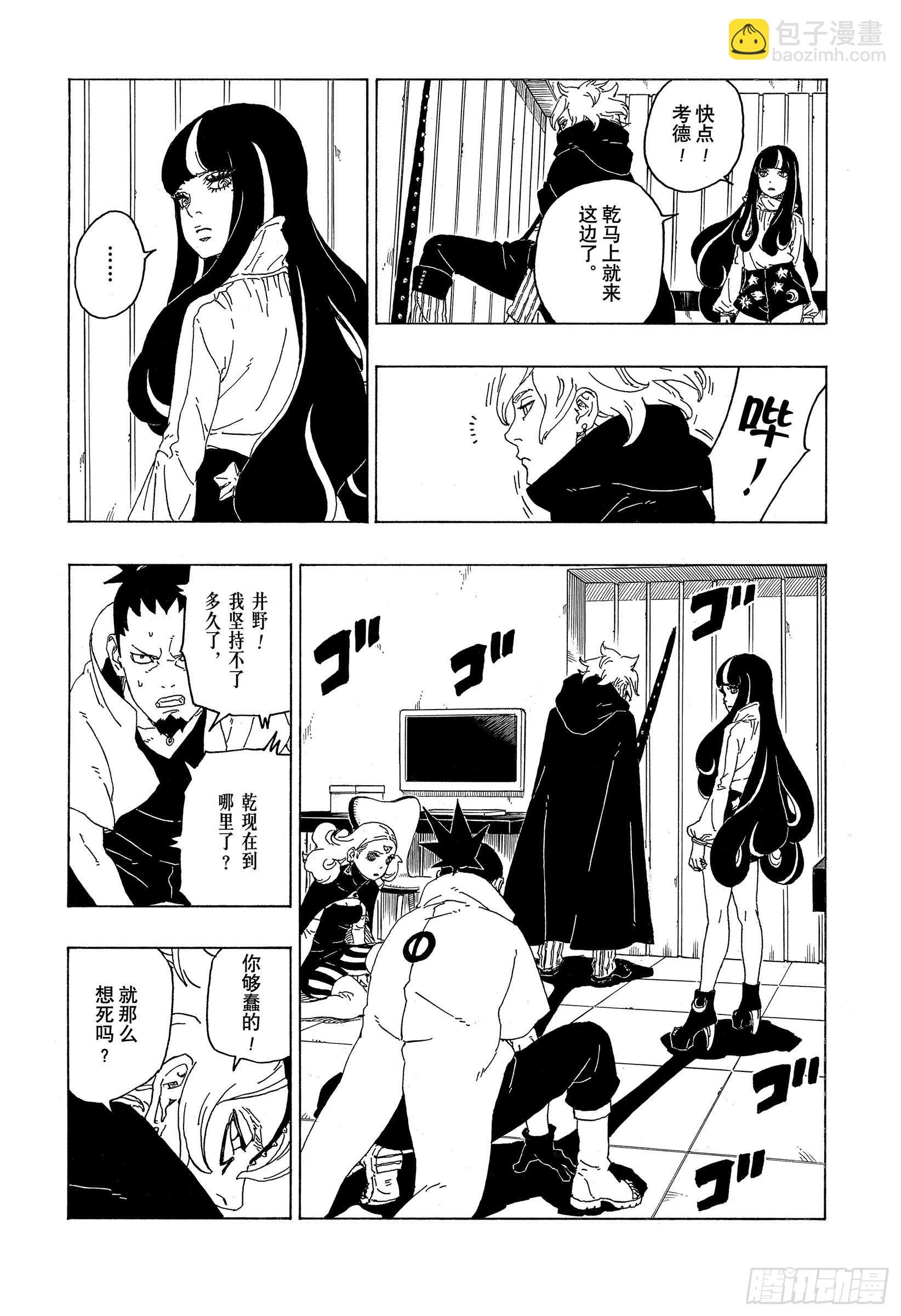 第70话 发自内心23