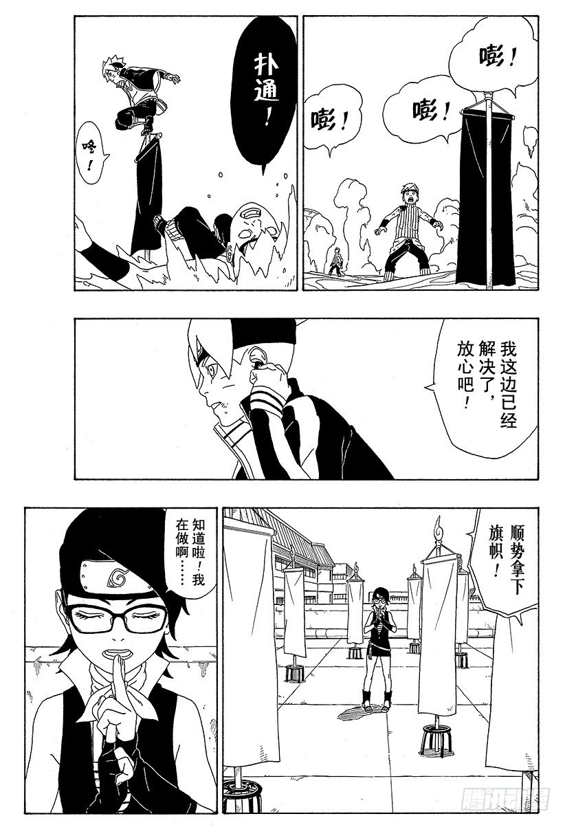 第3话 中忍考试开始！44