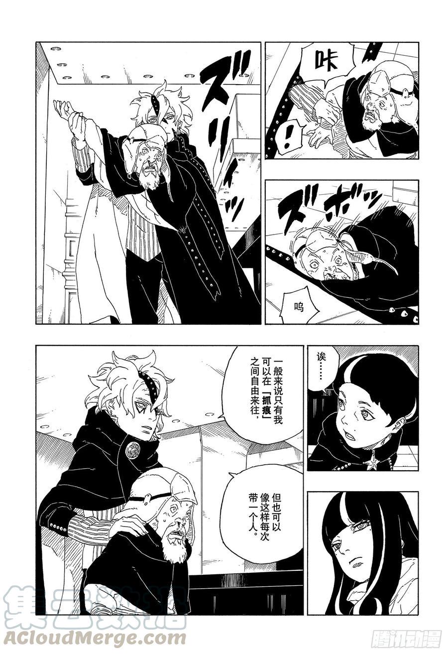 第60话 容身之所14